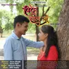 About Pirem Zal Ji (feat. Amol Patil,Natrang Production,Sopan Mahajan) Song
